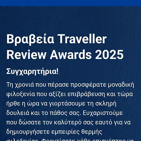 Διαμέρισμα Elianthi Luxury